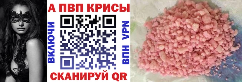 А ПВП крисы CK  Тюкалинск 