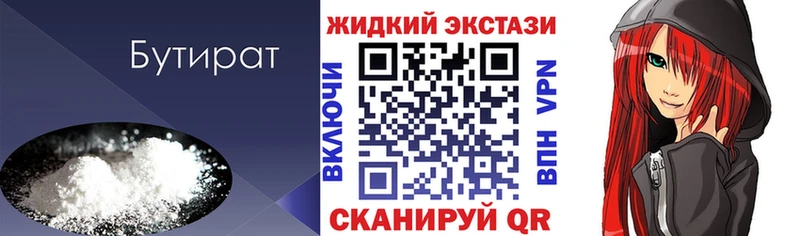 Бутират вода  дарнет шоп  Тюкалинск 