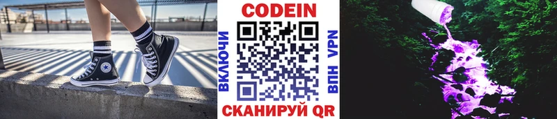 Codein Purple Drank  Тюкалинск 