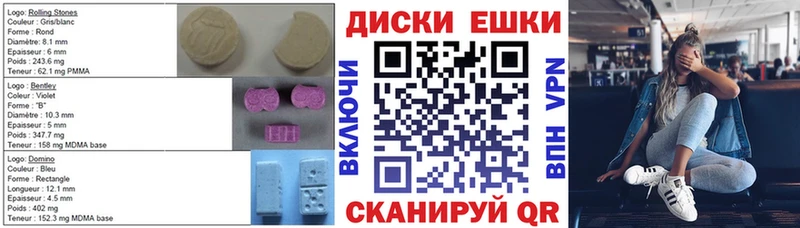 Экстази круглые Тюкалинск
