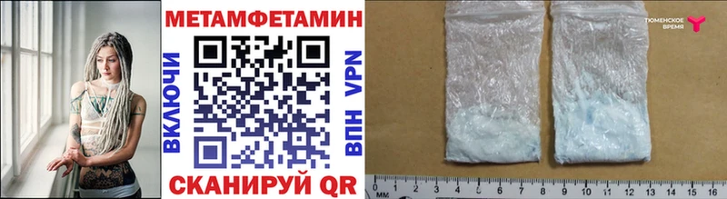 МЕТАМФЕТАМИН кристалл  наркотики  Тюкалинск 